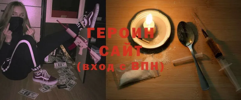 ГЕРОИН белый  Саров 